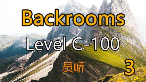 都市怪谈Backrooms level 100 寂静之声后房后室_哔哩哔哩_bilibili