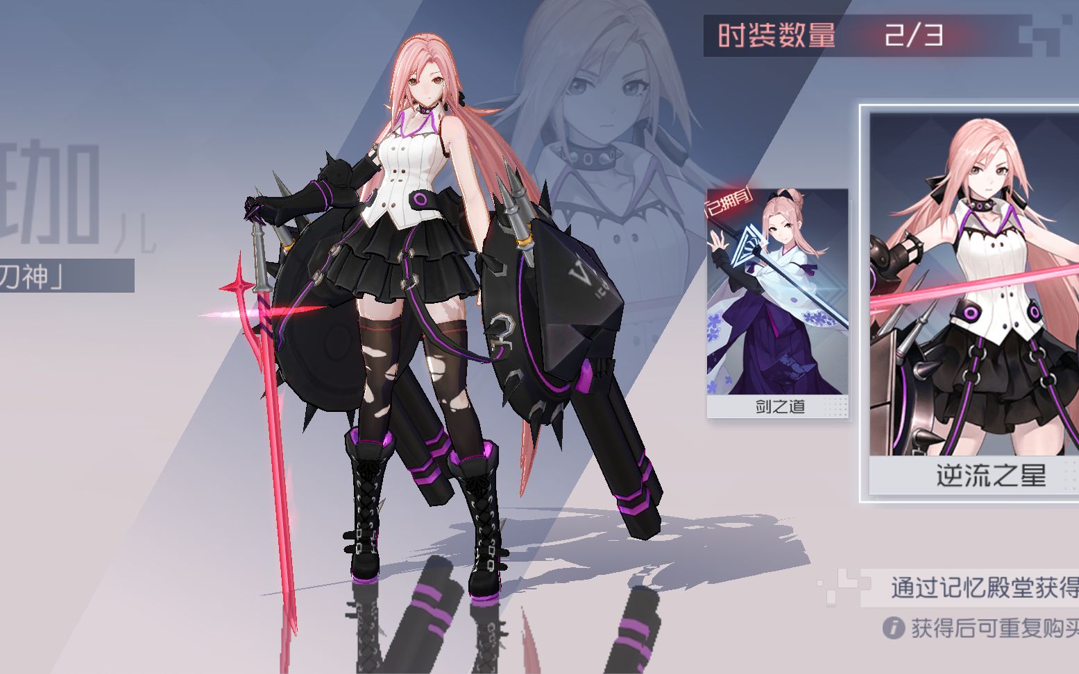 灾害控制局第四章逆流之星(珈儿)无加深基础打法(平