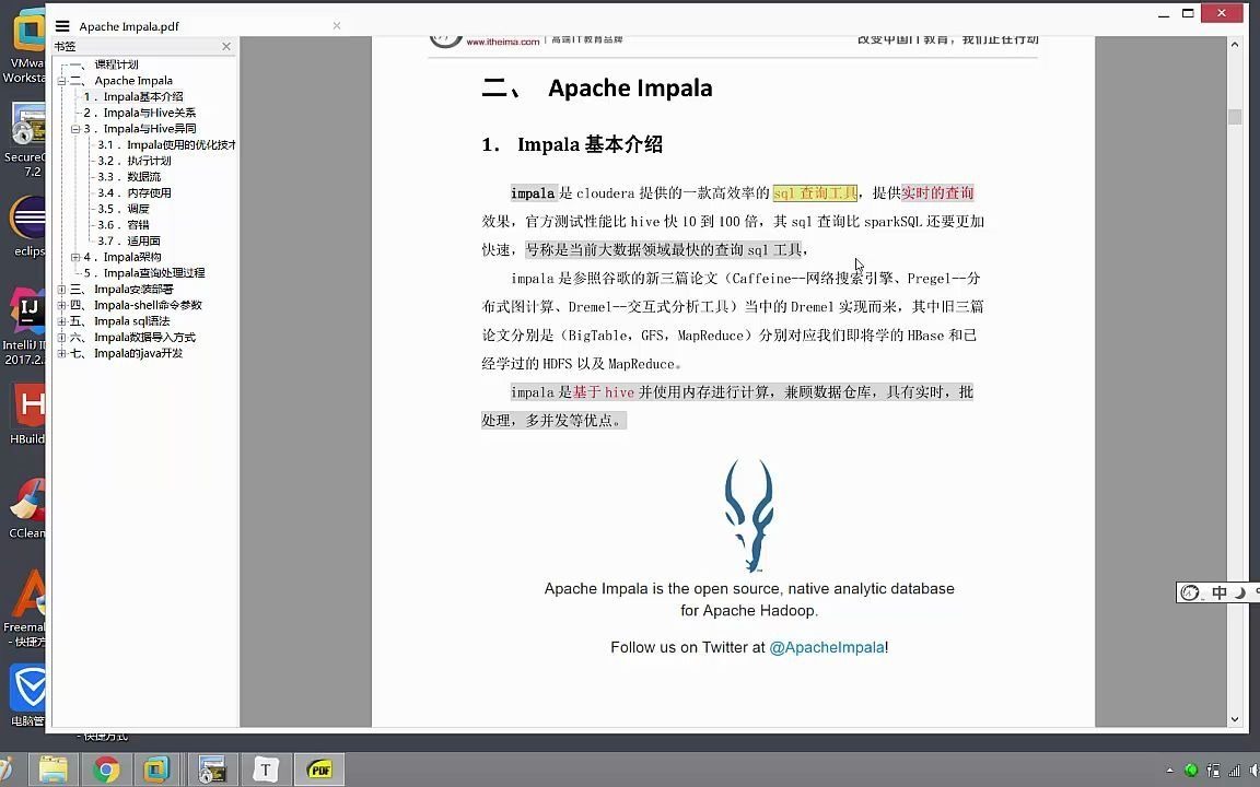 Impala大数据分析快速入门哔哩哔哩bilibili