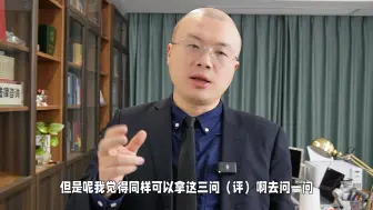 Descargar video: 爱国行为大探讨：你真的爱国吗？攻击农夫山泉是爱国吗#彭华律师观点 #爱国主义教育 #法律科普