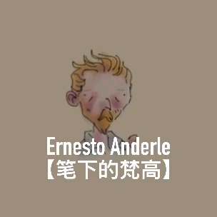 Ernesto Anderle 笔下的梵高#第一家原创作品集#意大利留学#作品集哔哩哔哩bilibili