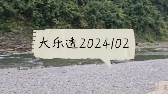 Download Video: 大乐透2024102