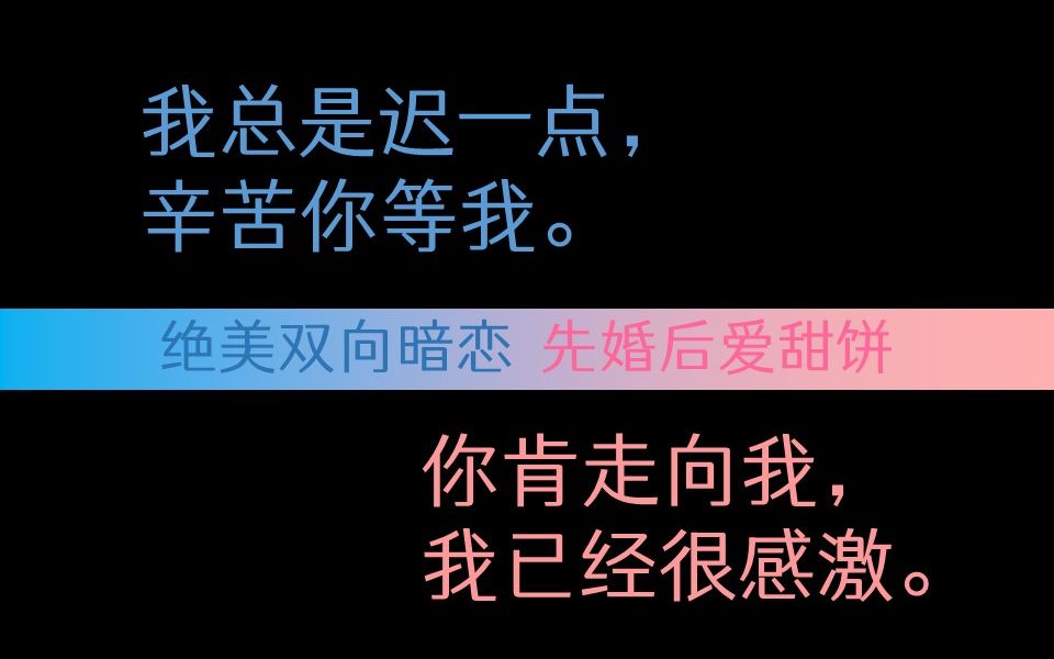 【推文】绝美双向暗恋!先婚后爱小甜饼~忠犬攻VS人妻受【冰下鱼】三秋泓哔哩哔哩bilibili