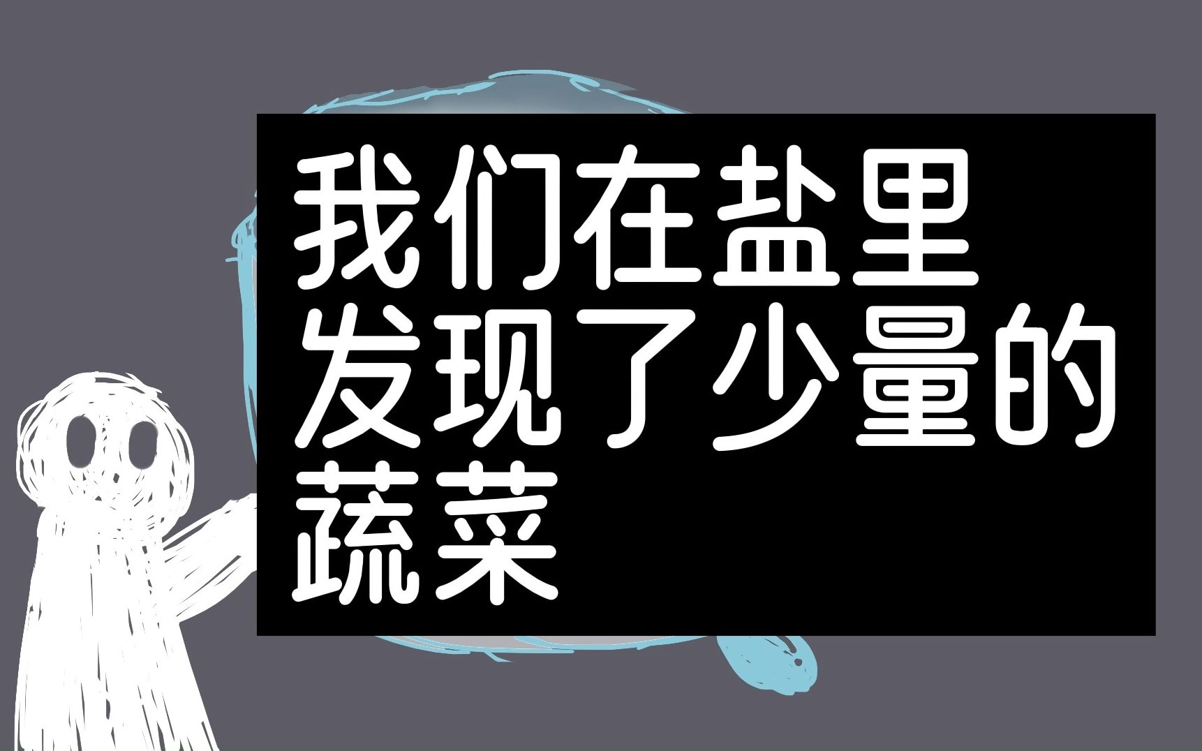 盐王爷feat.言和洛天依乐正绫哔哩哔哩bilibili