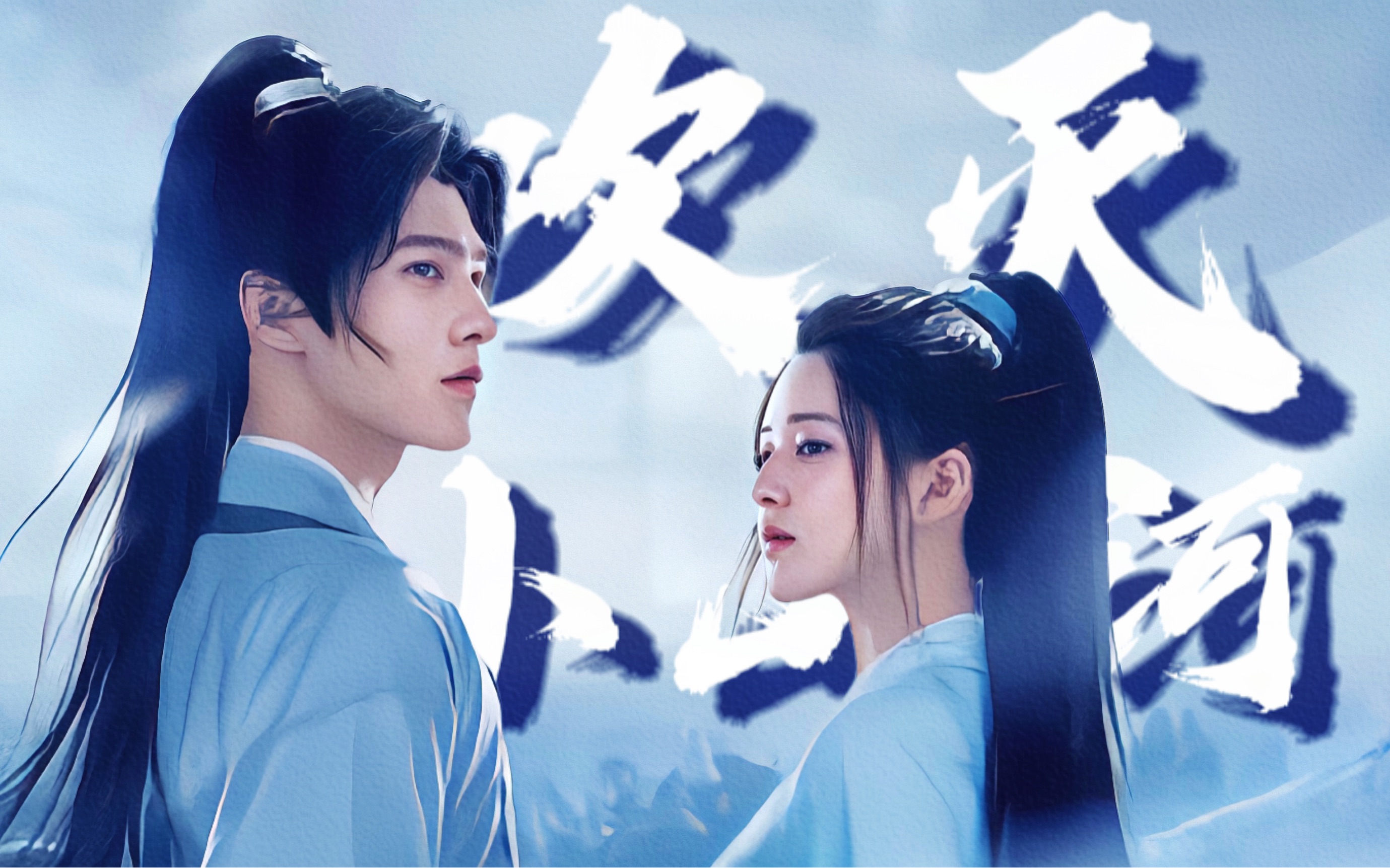 活动作品且试天下白风夕x黑丰息吹灭小山河