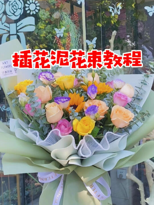 花泥插花教程来喽!哔哩哔哩bilibili