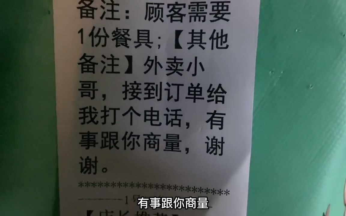 太过分了!外卖小哥遇恶心顾客,把骑手当猴耍,狠狠的被上了一课哔哩哔哩bilibili