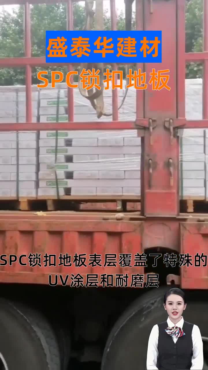 河北SPC锁扣地板 SPC锁扣地板生产厂家哔哩哔哩bilibili