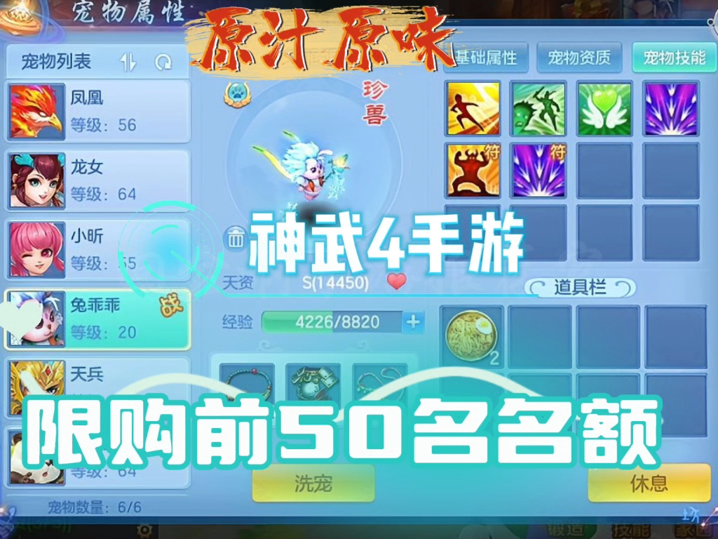 神武4手游无限版