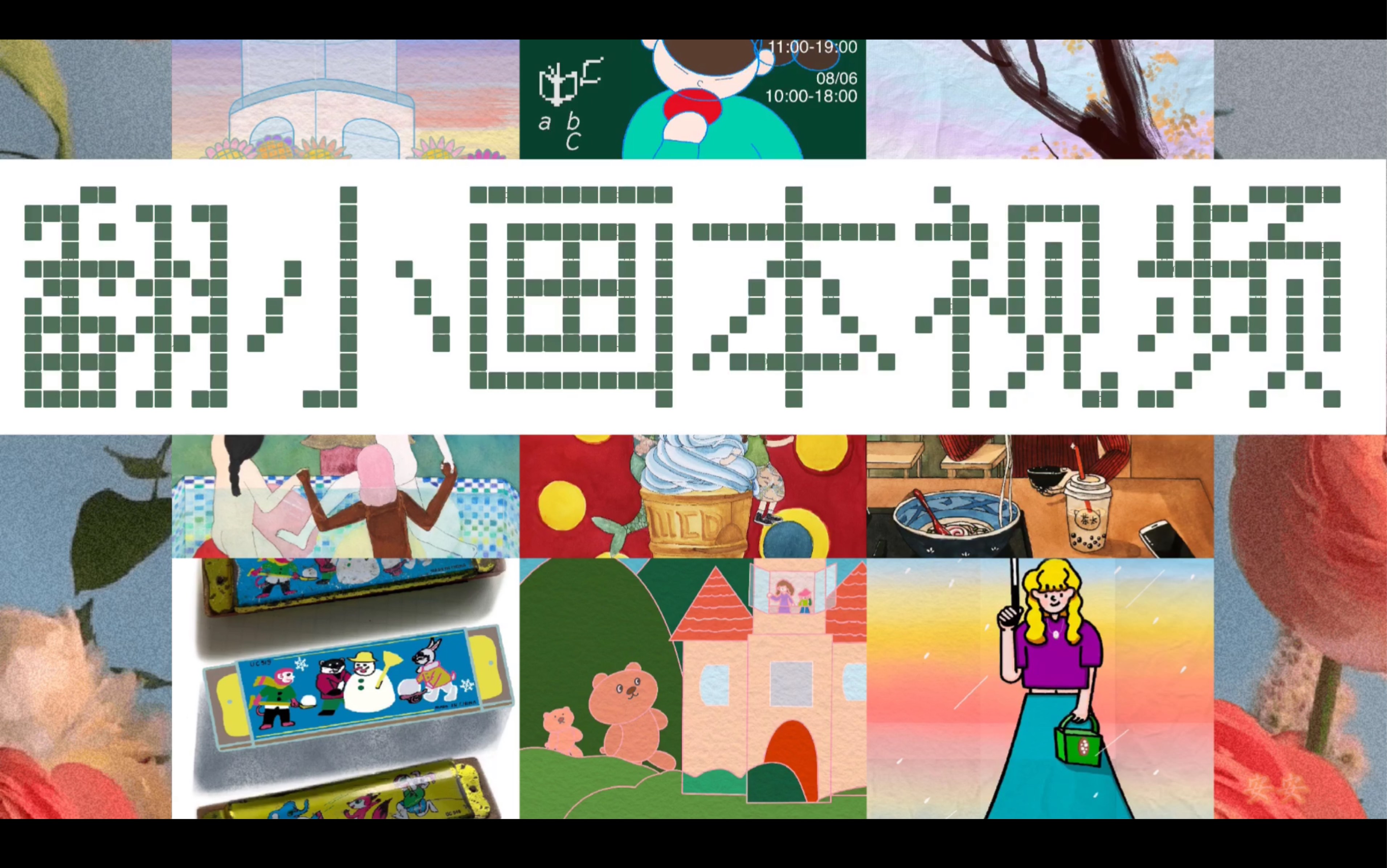 30天画画挑战_哔哩哔哩 (゜-゜)つロ 干杯~-bilibili