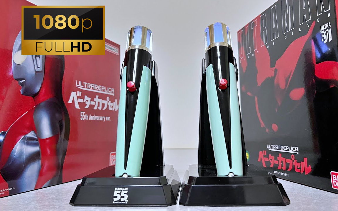 【转载】[高清60帧] 万代 PB限定 ULTRA REPLICA UR《奥特曼》初代奥特曼 变身器 贝塔魔棒 픦㒮‹ 55周年纪念版 开箱评测哔哩哔哩bilibili