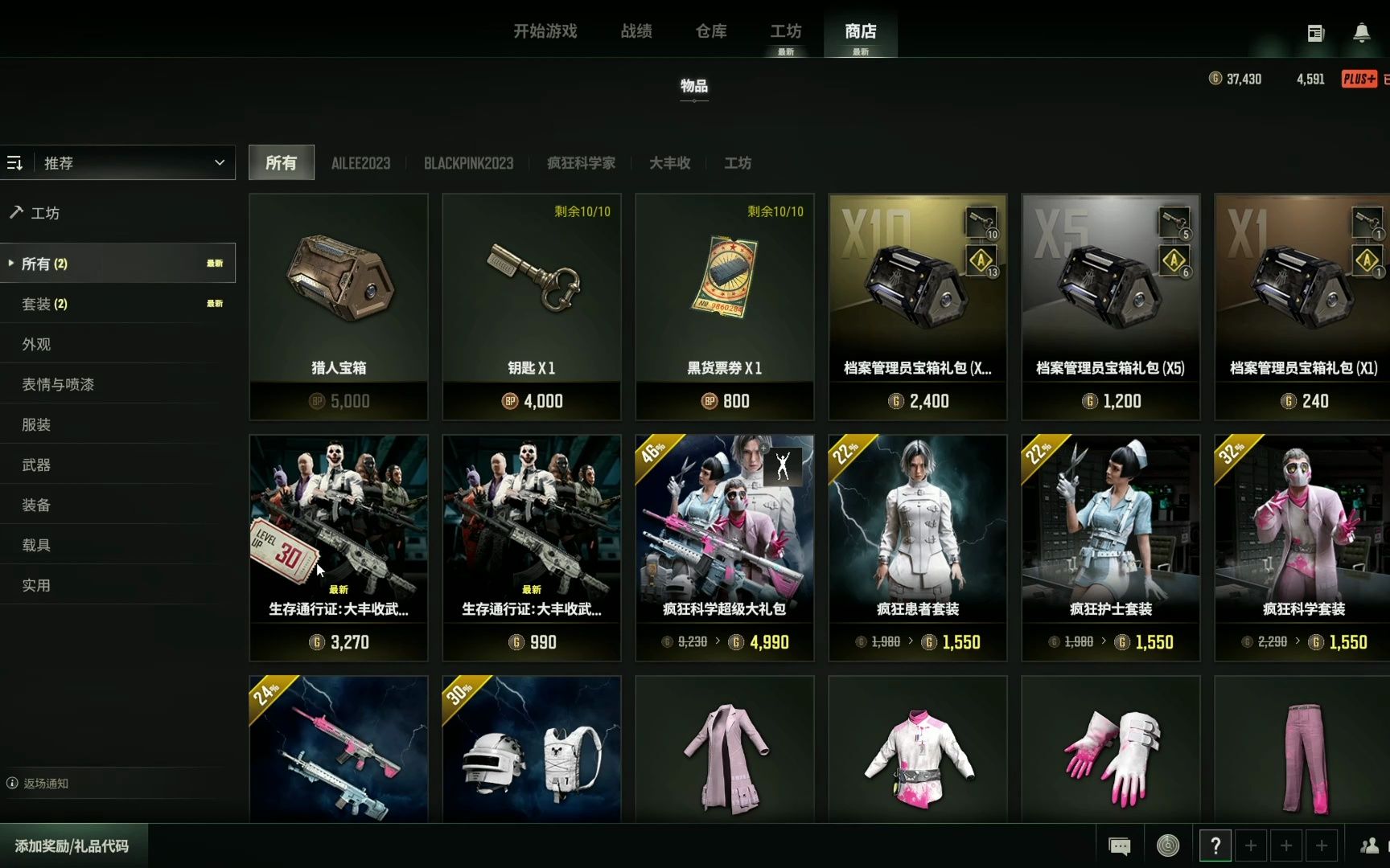 通行卡奖品有哪些？值得购买吗？