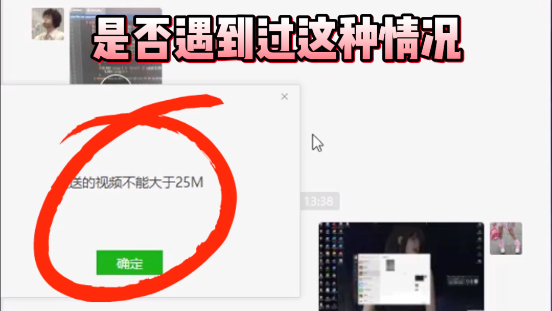 微信传输不了超过25w的大文件怎么办?教你一步轻松解决哔哩哔哩bilibili