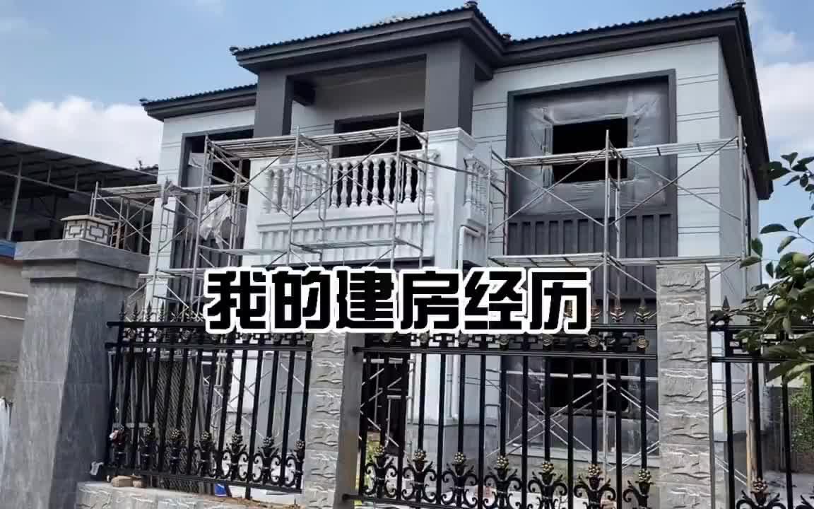 我的建房经历哔哩哔哩bilibili