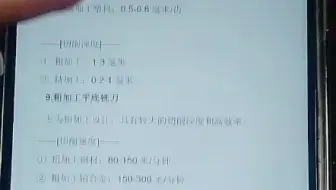 多位上机过的工程师总结是加工中心参数2.0升级版大全