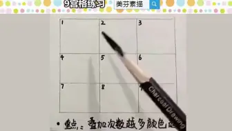 素描基础排线方法怎么练习最有效 哔哩哔哩 Bilibili