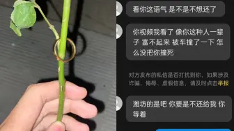 Télécharger la video: 男子捡花捡到金戒指,俩月后女子自称失主认领举动疯狂,男子：铜的