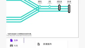 下载视频: 假如上海地铁16号线有支线后…