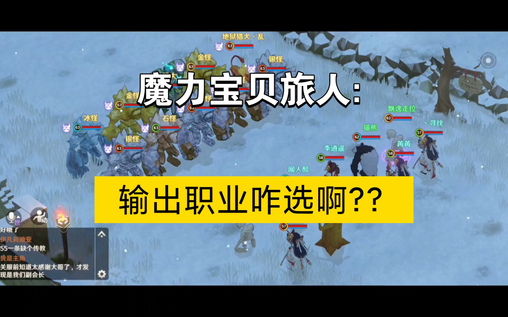 [图]魔力宝贝旅人:公测选啥职业？？4输出优劣快速讲解，萌新必看必看必看×999