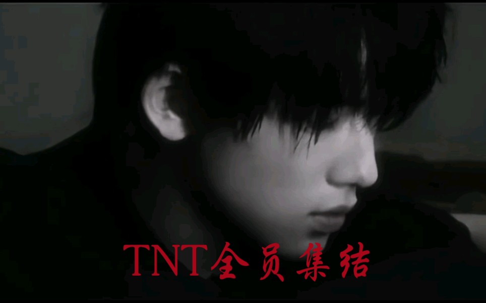 [图]【TNT时代少年团】全员恶人