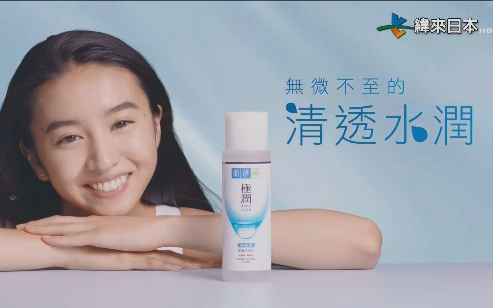 肌研保湿化妆水