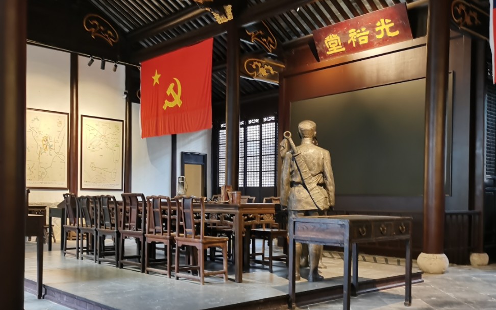 苏南抗日根据地新四军司令部