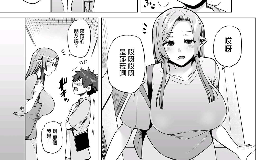 阅本,与魅魔母女的同居生活漫画分享哔哩哔哩bilibili