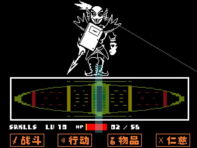 决心咸鱼无药(ut原版)