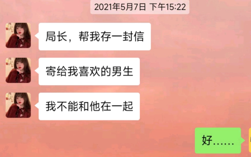 [图]“跨越时间，我依然会在你的身边