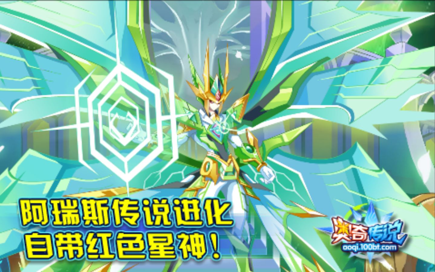 瑶玲奥奇传说传说灵王阿瑞斯攻略