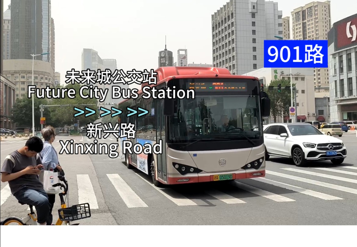 天津公共交通巴士实业有限公司901路(未来城公交站→新兴路)全程前方展望哔哩哔哩bilibili