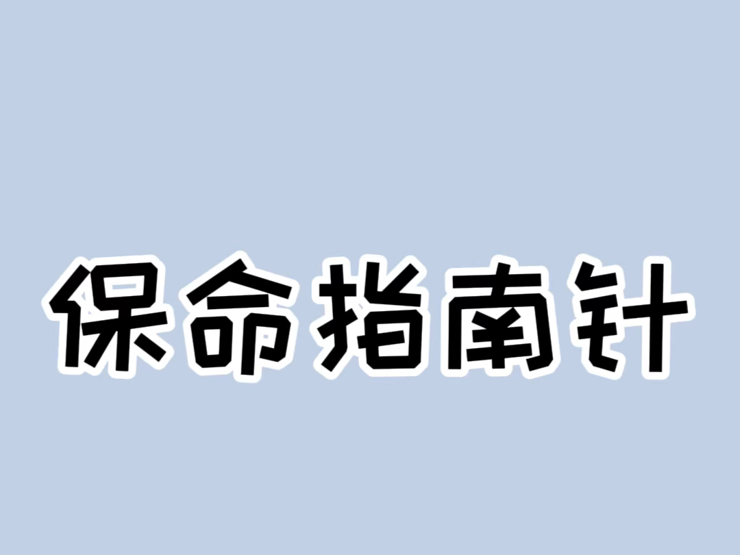 原来手机里的指南针这么有用!#科普一下 #小东西大用处哔哩哔哩bilibili