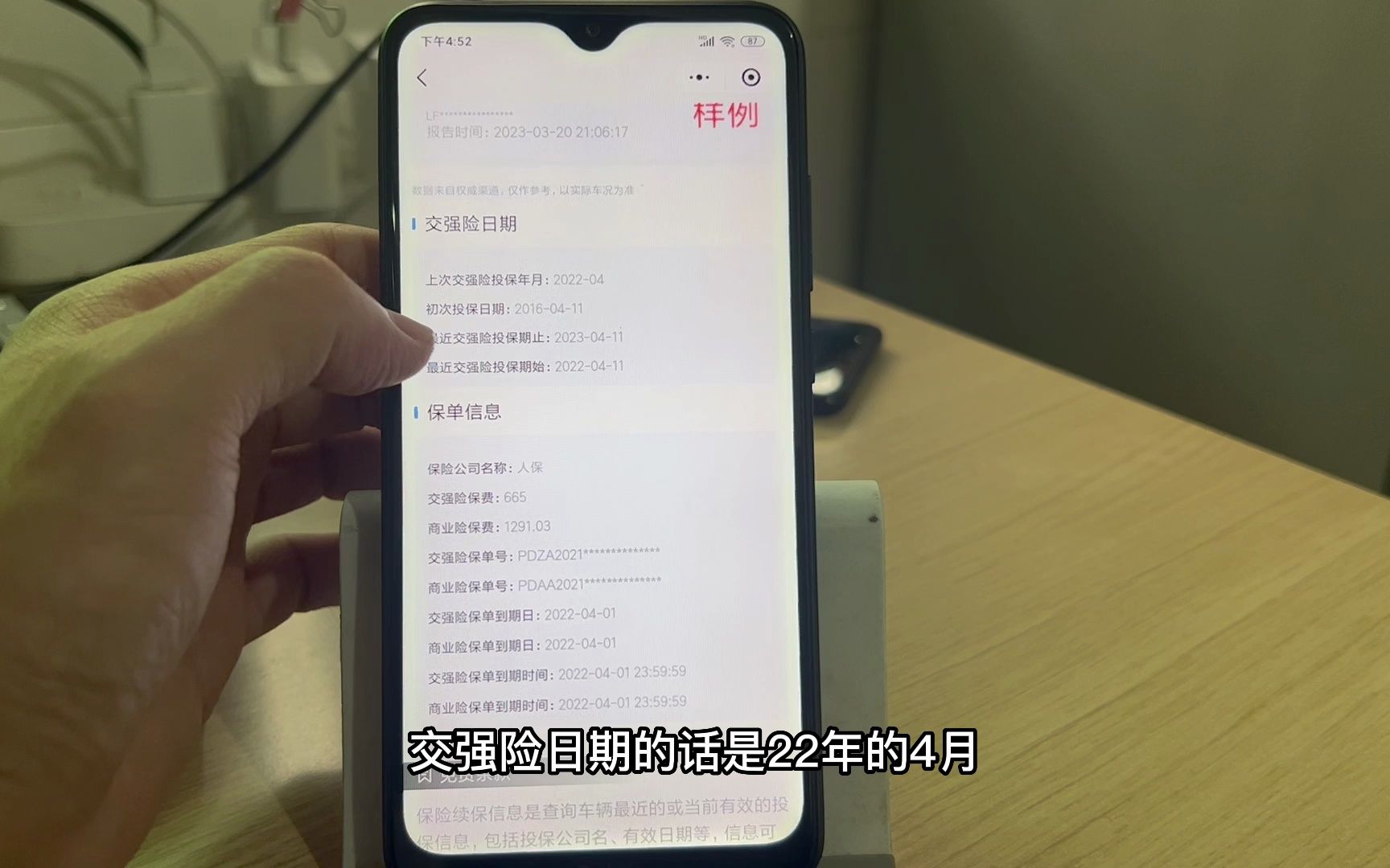 交强险商业险续保怎么查询哔哩哔哩bilibili