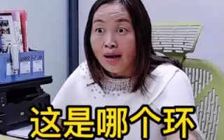 到底是哪个环节出了问题？#搞笑短视频#搞笑段子超级搞笑#幽默搞笑
