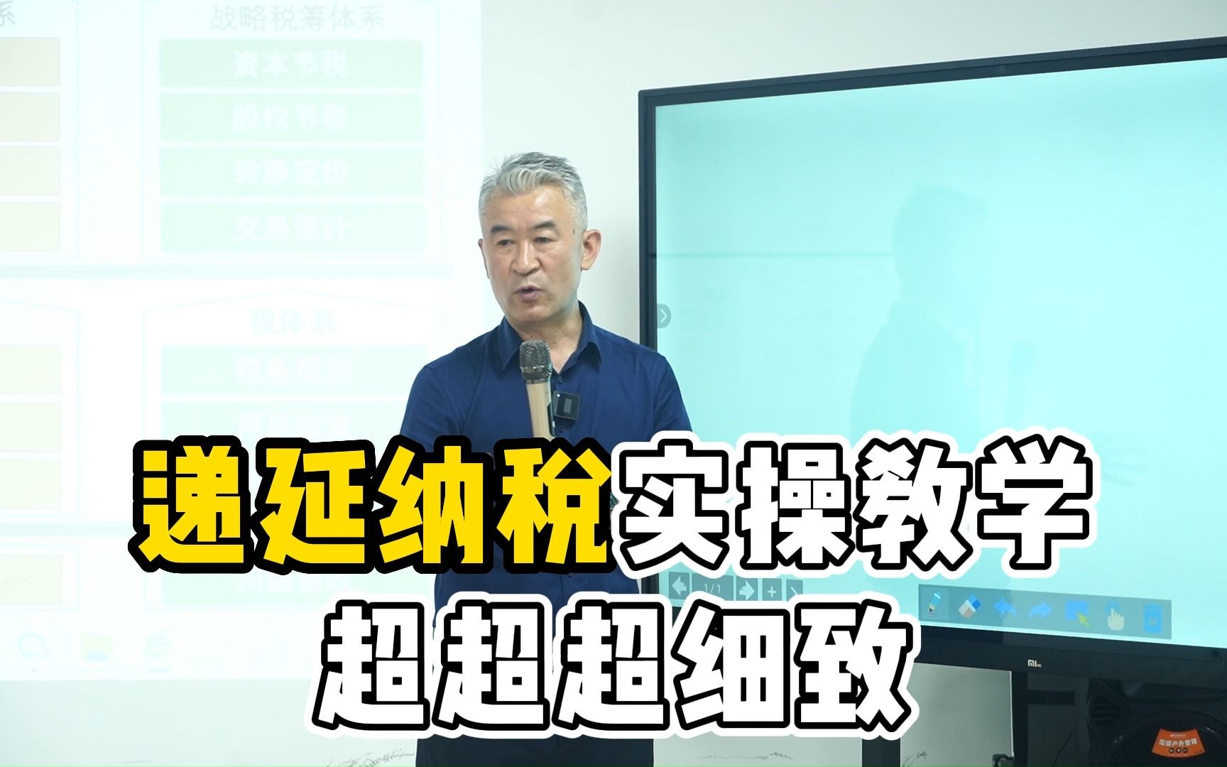 一个视频告诉你企业递延纳税的流程和好处——刘中财税哔哩哔哩bilibili