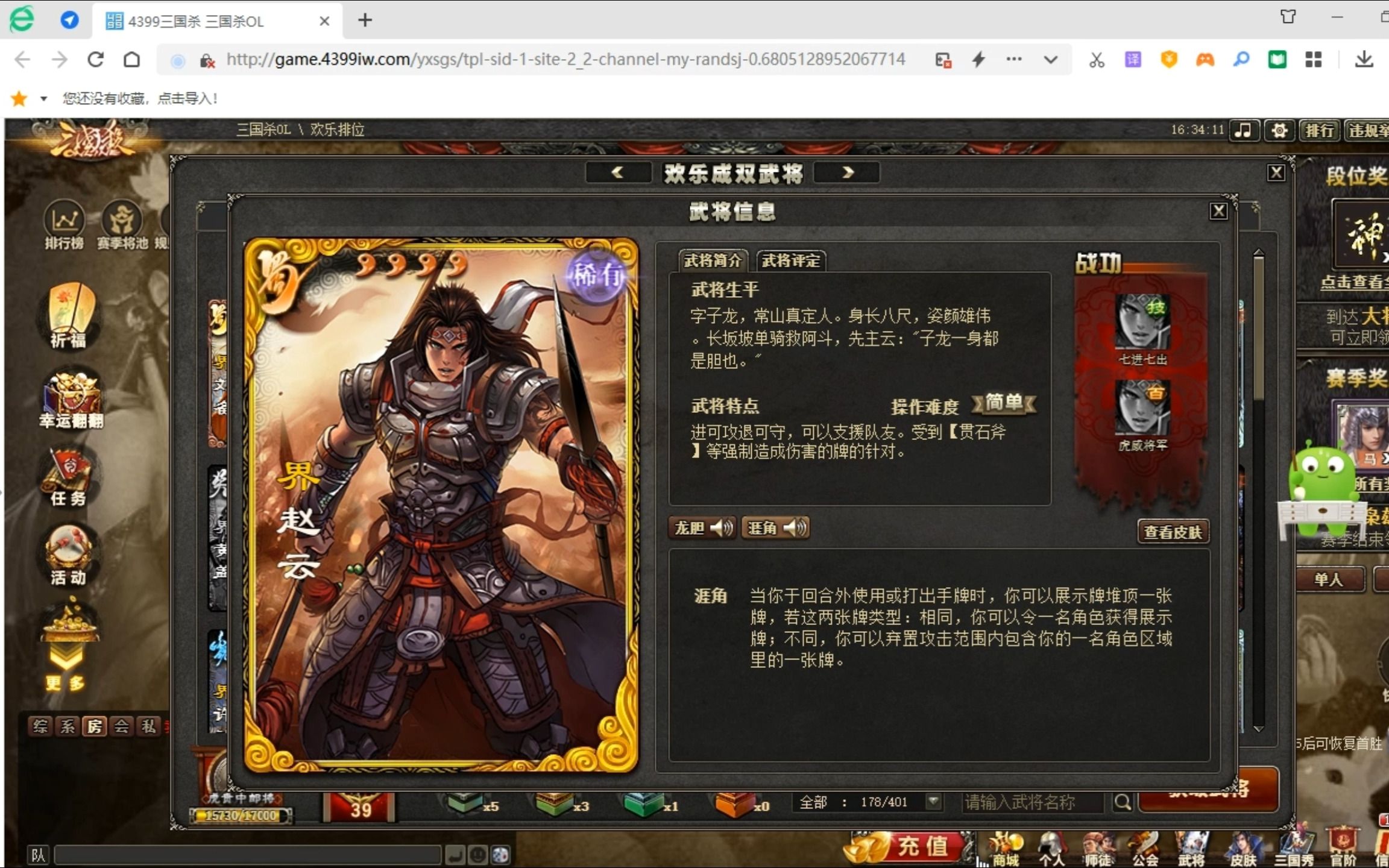 【三国杀武将介绍1】武将界赵云,进退自如的钢板