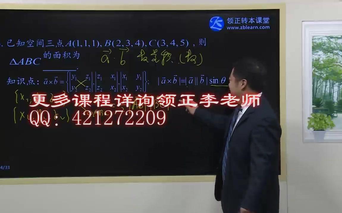 2013年数学真题填空题讲解哔哩哔哩bilibili