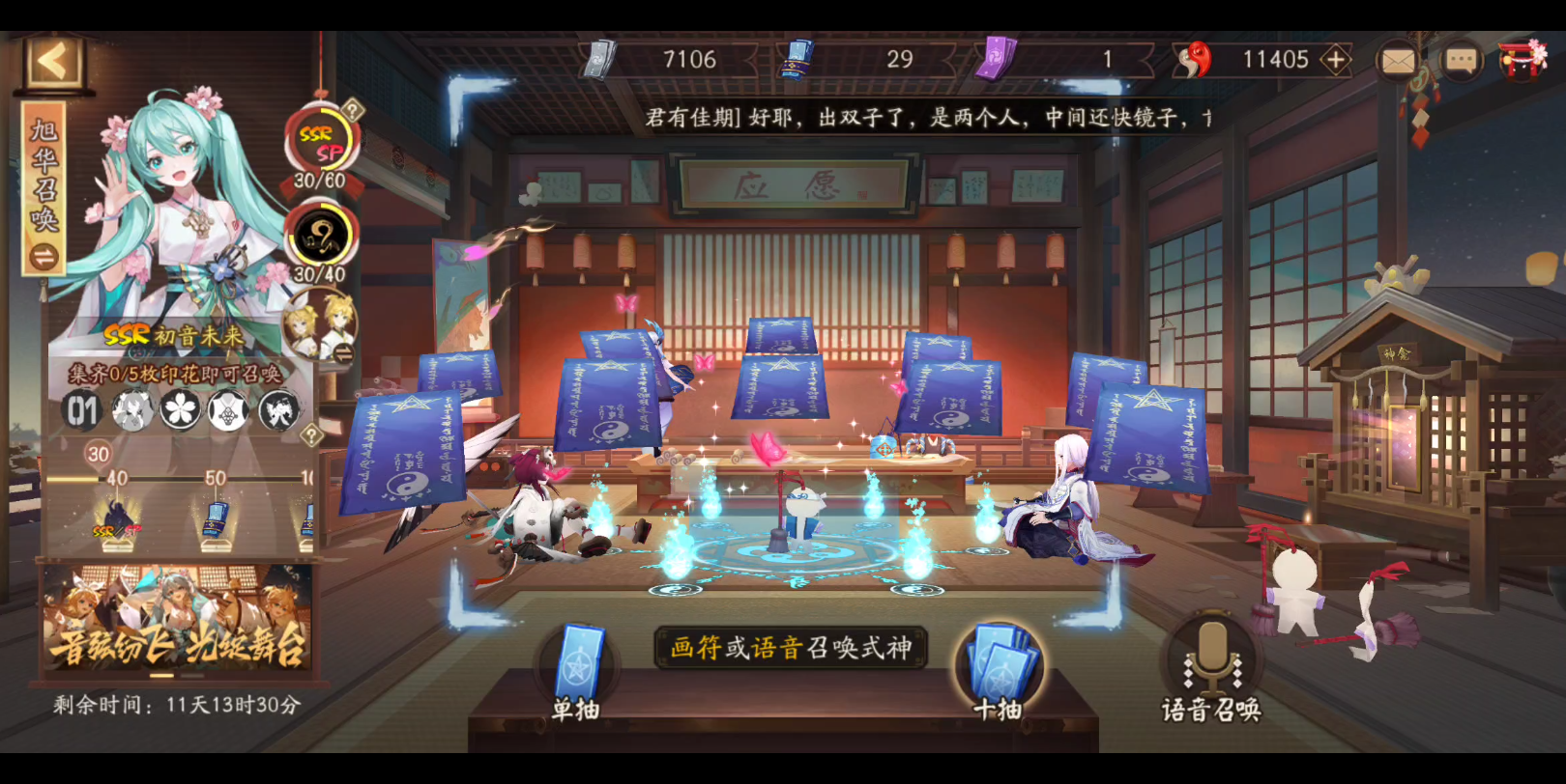 阴阳师保底ssr/sp,就这,还不如给我个小鹿男