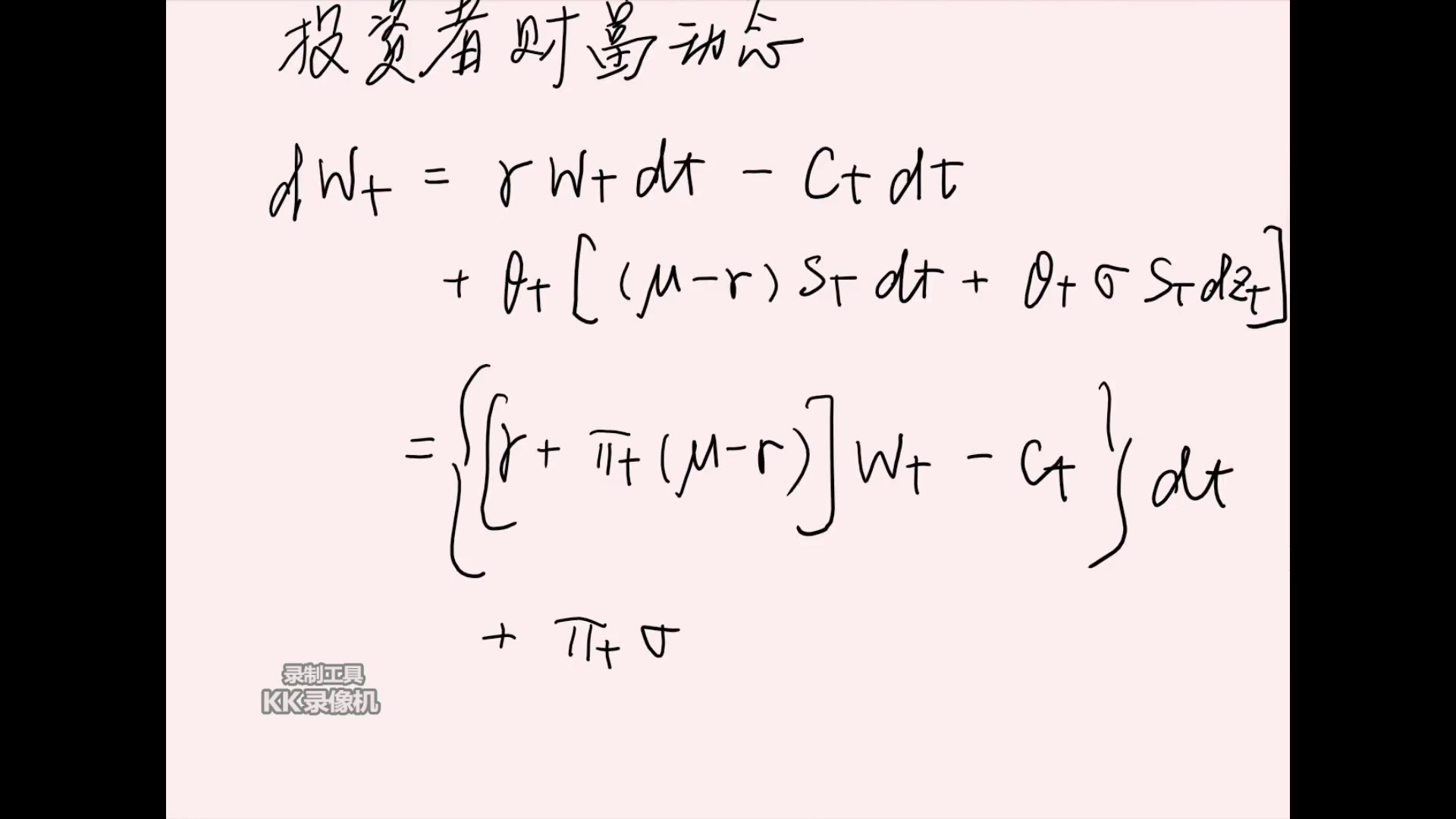 《随机微分方程》实例6 Merton问题哔哩哔哩bilibili