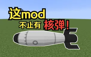 Download Video: 几年前的mod，居然有这么多东西！（武器篇）