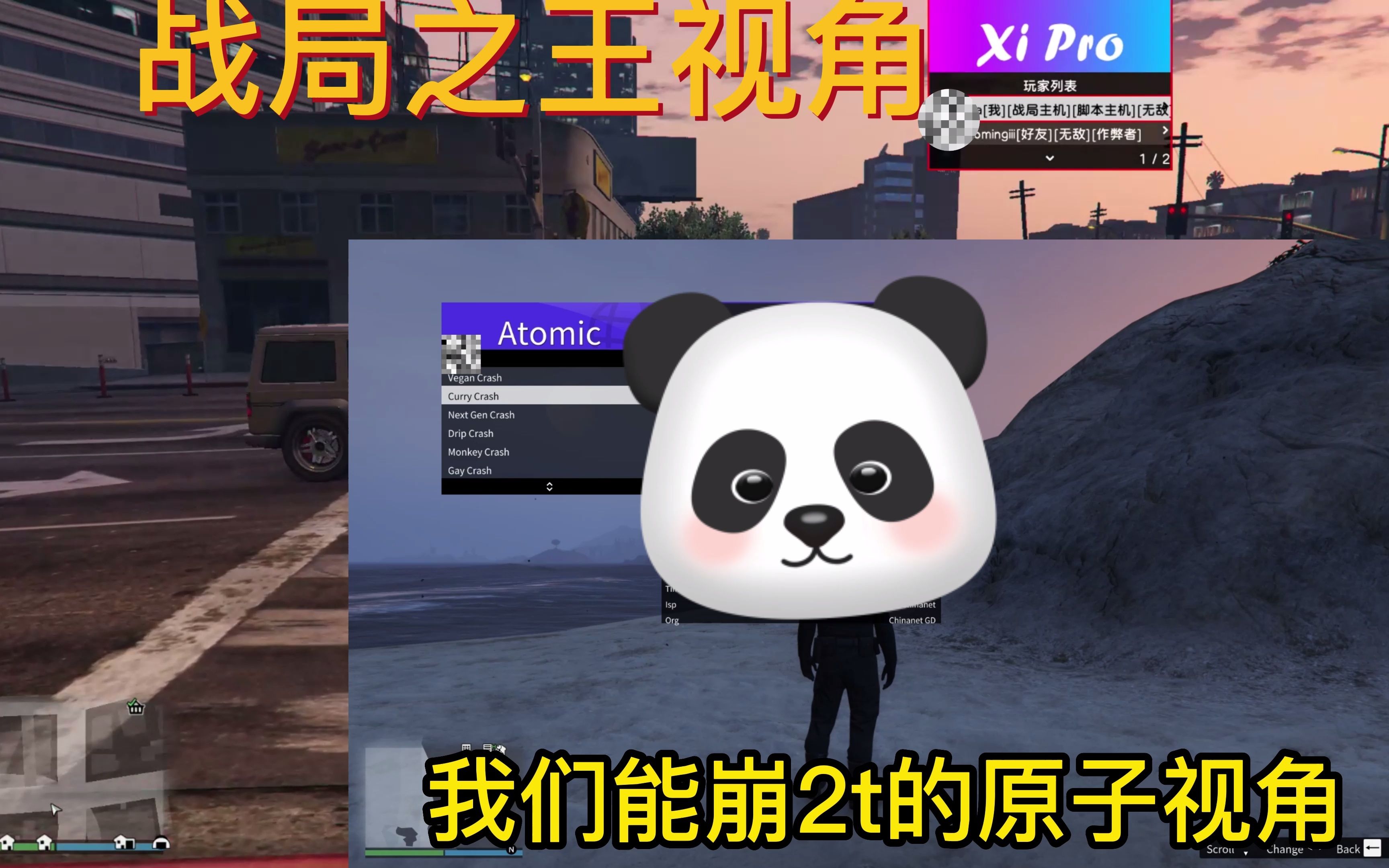 [图]【GTA】号称能秒崩2t stand的科技真实实力到底如何？面对真正的战局之王XiPro竟然如此不堪一击！！！