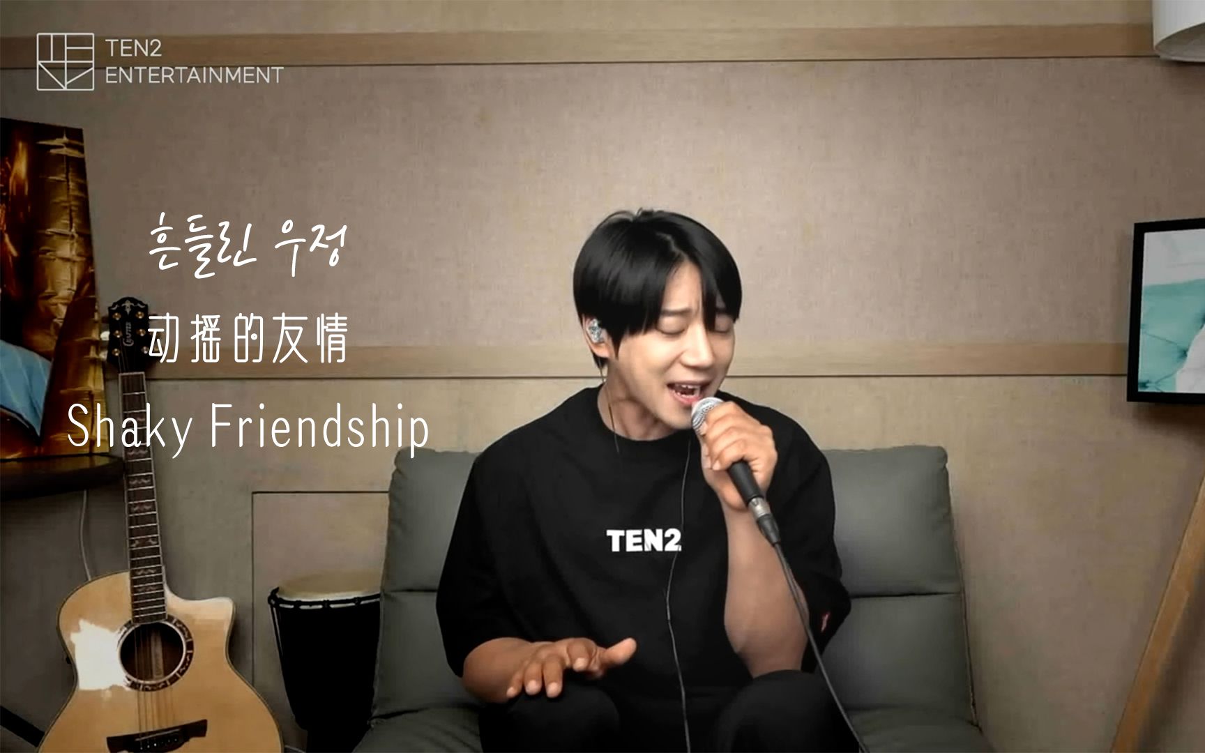 [图][中字]黄致列 - 动摇的友情 [翻唱] Hwang Chi Yeul - Shaky Friendship [Cover] [21.06.14 油管特击直播]