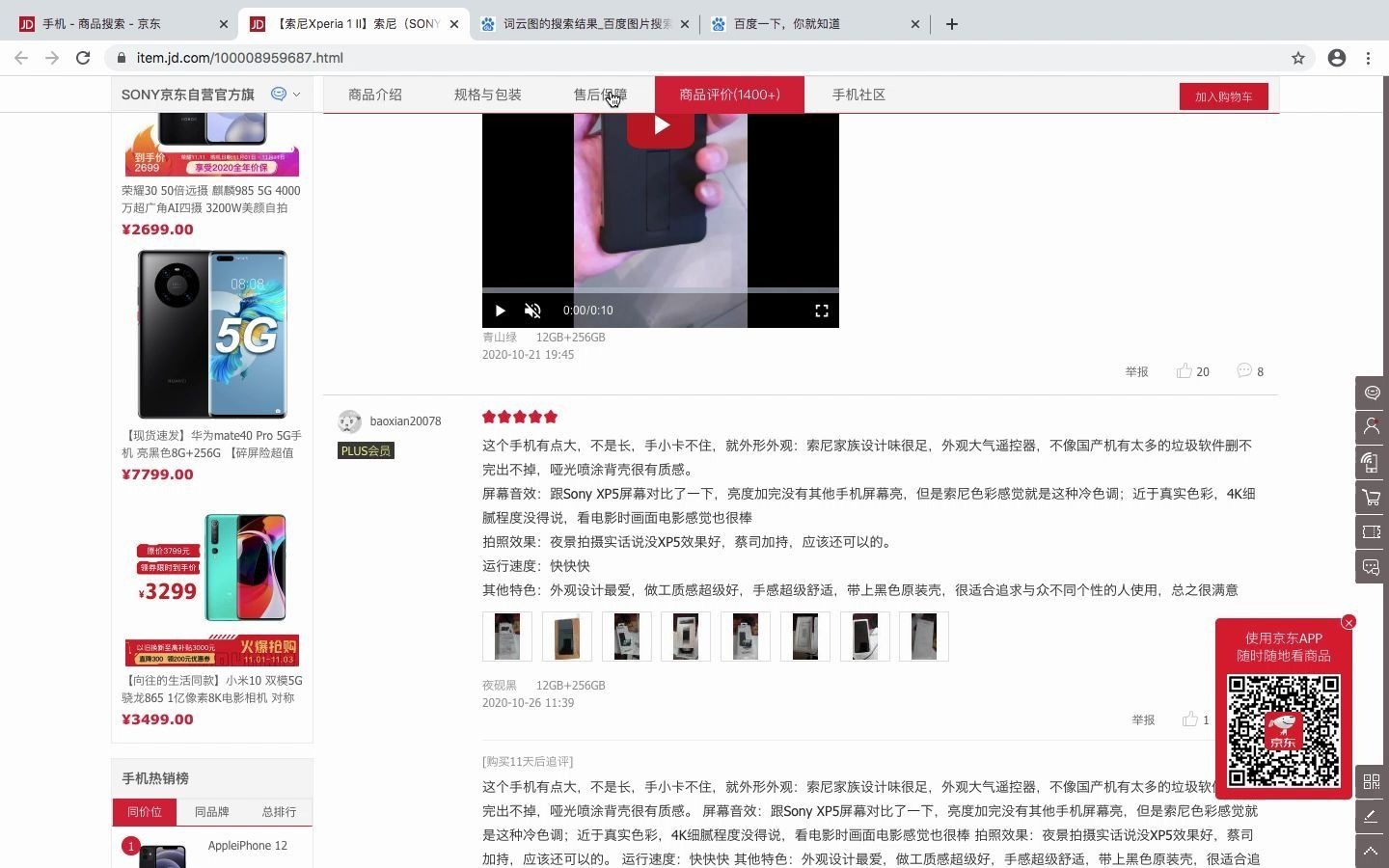 顶级python程序员教你爬取JD网站~!哔哩哔哩bilibili