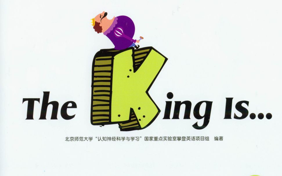 [图]攀登英语有趣的字母K绘本The King Is ...