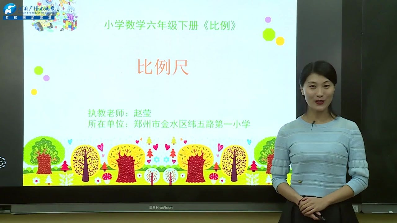 [图]小学六年级-数学-02月27日-《比例尺》