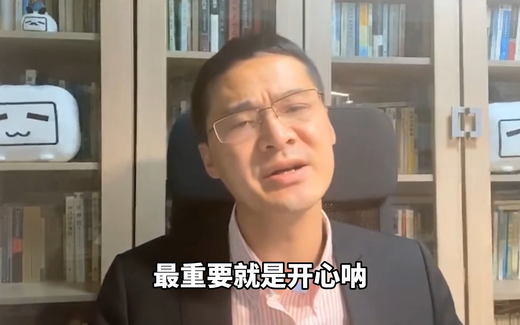 “做人呢,最重要就是开心”,罗翔老师很反对这句话!哔哩哔哩bilibili