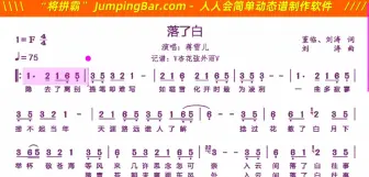 Скачать видео: 动态谱落了白伴奏G调JumpingBar将拼霸动态乐谱简谱曲