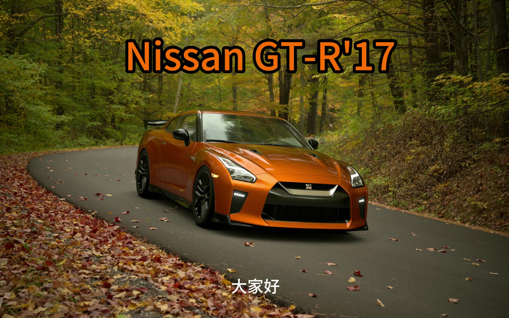 【GT7汽车百科】10Nissan GTR'17哔哩哔哩bilibili