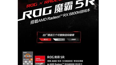 3A平台回归，170W的6800M表现如何？ROG 魔霸5R体验分享！【宇神】-哔哩哔哩