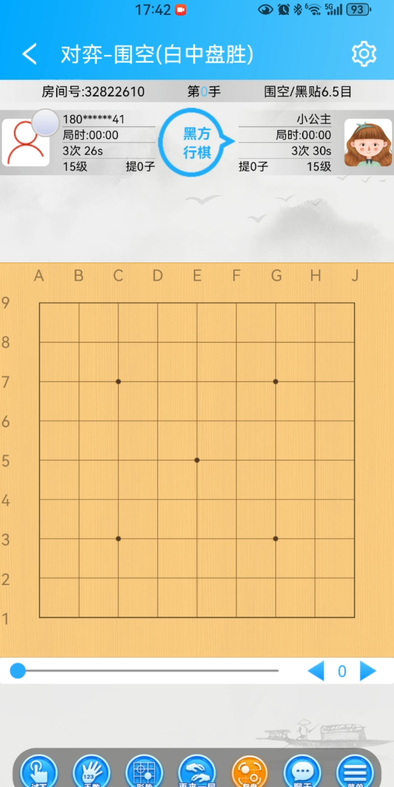 9路围棋精彩对杀!